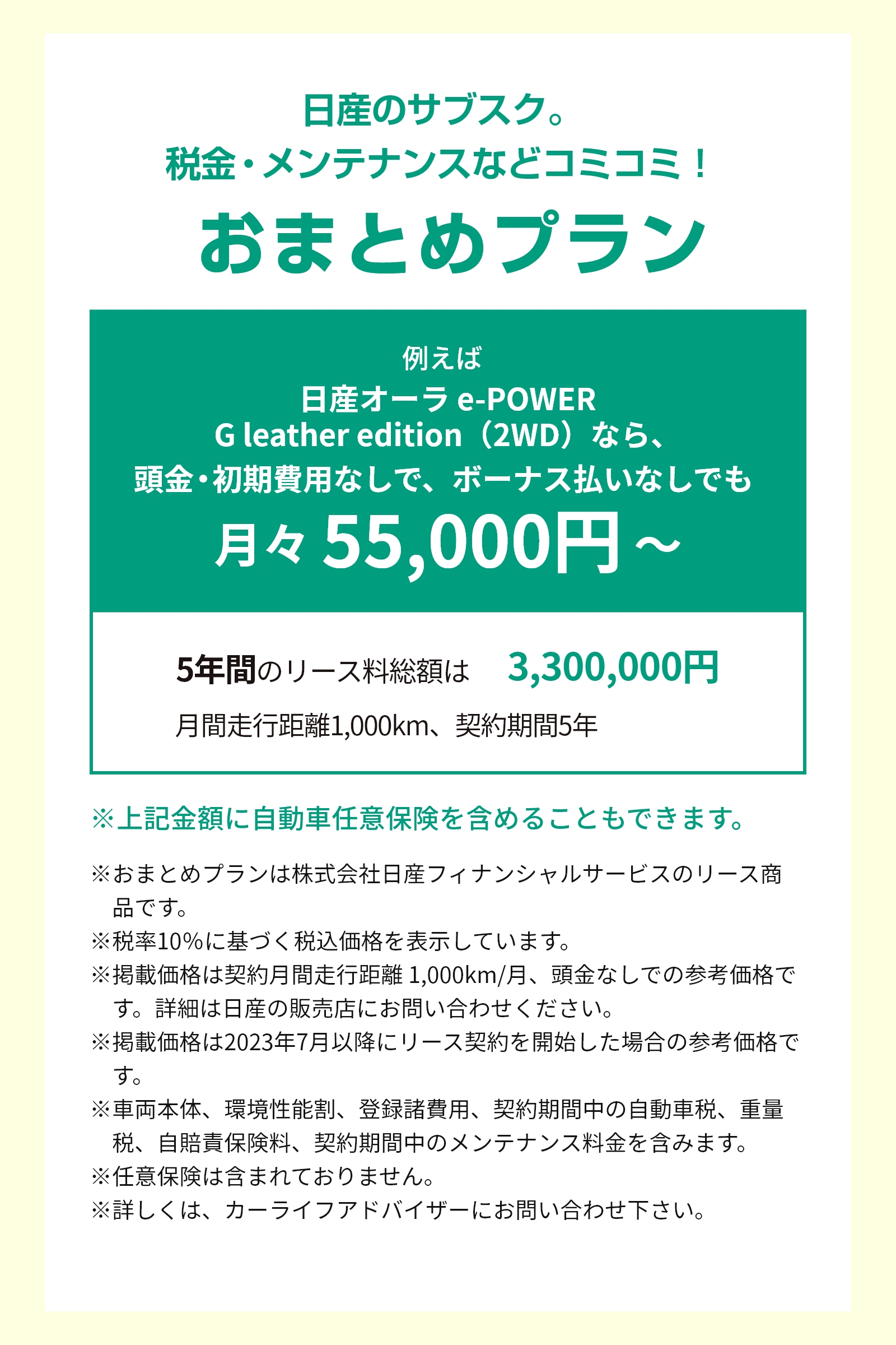 株式会社日産サティオ群馬 | 202402決算